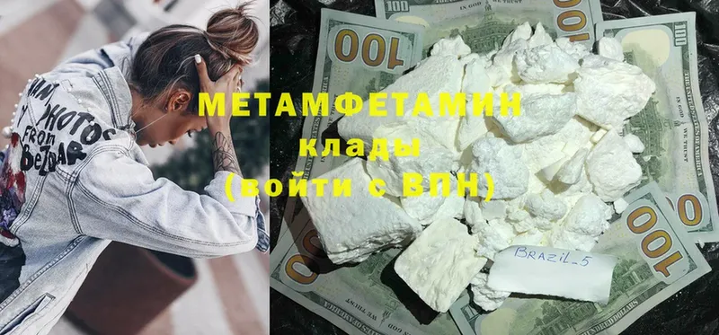 Метамфетамин кристалл  МЕГА сайт  Лысьва  shop официальный сайт  купить  